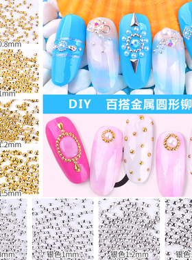 日系半圆金属铆钉星月指甲贴片
