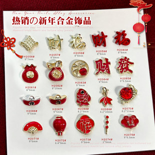2026新年合金美甲饰品国风爆款招财元宝大红色钱袋福字金鱼钻配饰