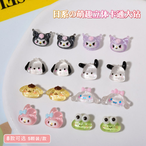 美甲卡通饰品立体装饰钻