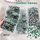 祖母绿美甲饰品贴钻ss3ss4裸钻平底水晶钻diy材料包美甲钻石爆闪