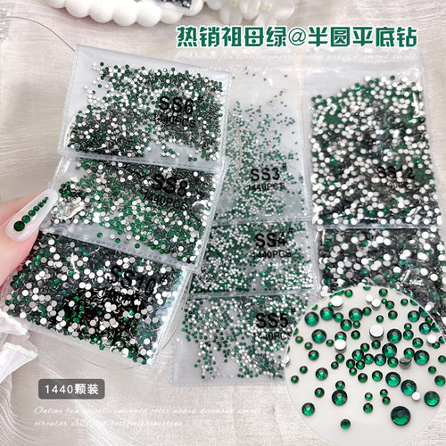 祖母绿美甲饰品大王扇贴钻