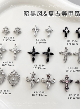 十字架锆石美甲饰品2026新款复古暗黑风钻石diy穿戴指甲钻小配饰