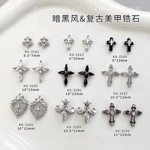 十字架锆石美甲饰品2026新款复古暗黑风钻石diy穿戴指甲钻小配饰
