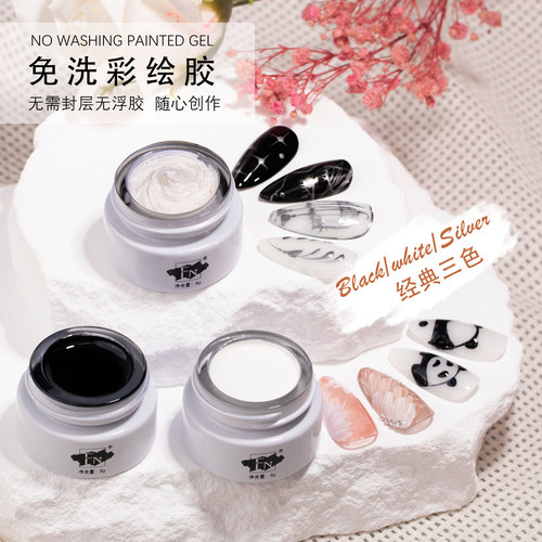美甲彩绘胶免洗黑白色指甲油胶