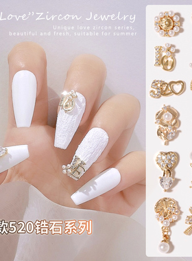 蝴蝶结美甲饰品520新款爱心珍珠吊坠指甲装饰钻石网红爆款小花朵