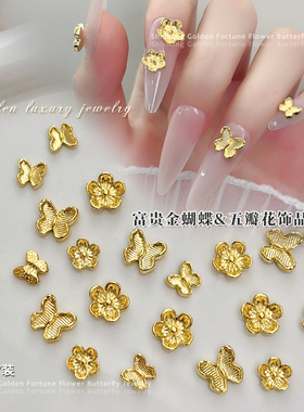 黄金色富贵花美甲饰品