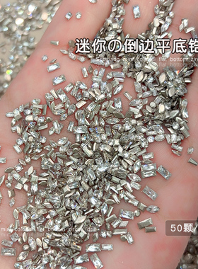 冰透锆石美甲饰品钻爆闪
