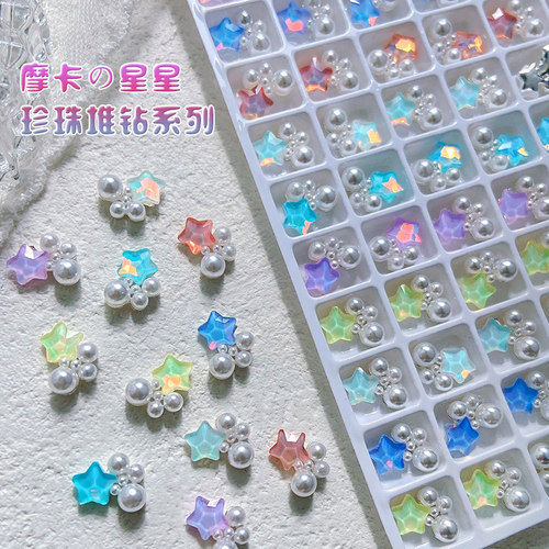 星星美甲堆钻饰品2023新款