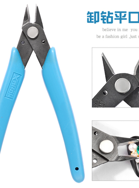 美甲剪钻钳卸甲卸钻钳子金属链条剪美甲钻剪小钳子大力剪拆钻工具