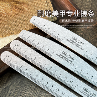 刻尺木片指甲锉美甲搓条打磨砂条可水洗耐磨修本甲挫美甲店用工具