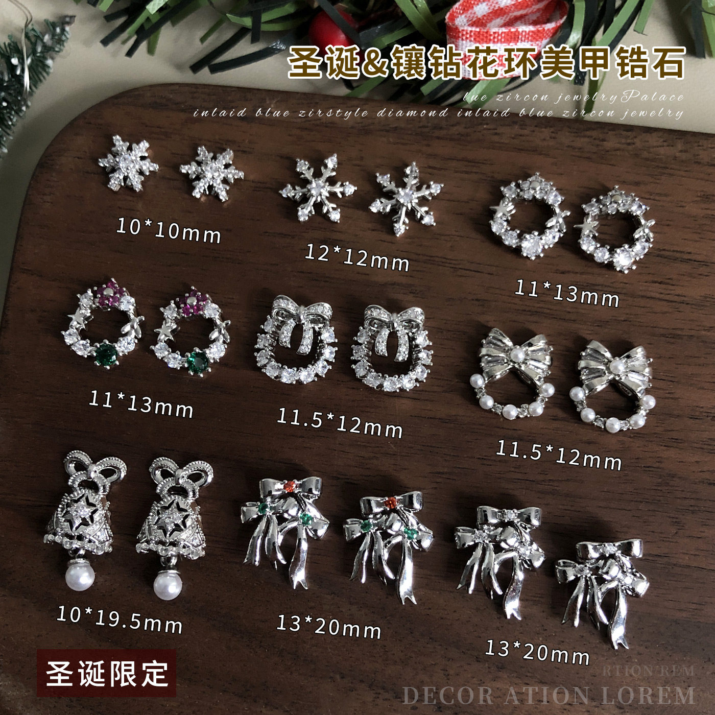 圣诞雪花锆石美甲饰品爆款圆形花环蝴蝶结铃铛diy指甲大钻石配饰