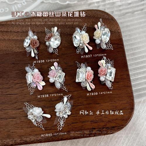蕾丝山茶花堆钻美甲饰品2026新款冰糖鸽子蛋手工堆钻球成品大钻石