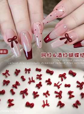 红色蝴蝶结美甲饰品2026新年款酒红色立体树脂领结穿戴甲钻小配饰
