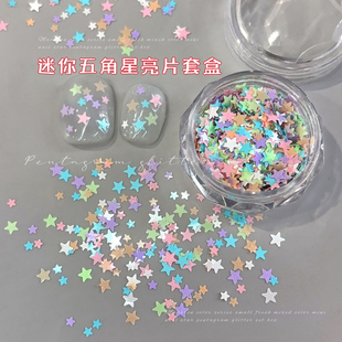 马卡龙星星亮片美甲饰品大小混装迷你小五角星diy材料包指甲贴片