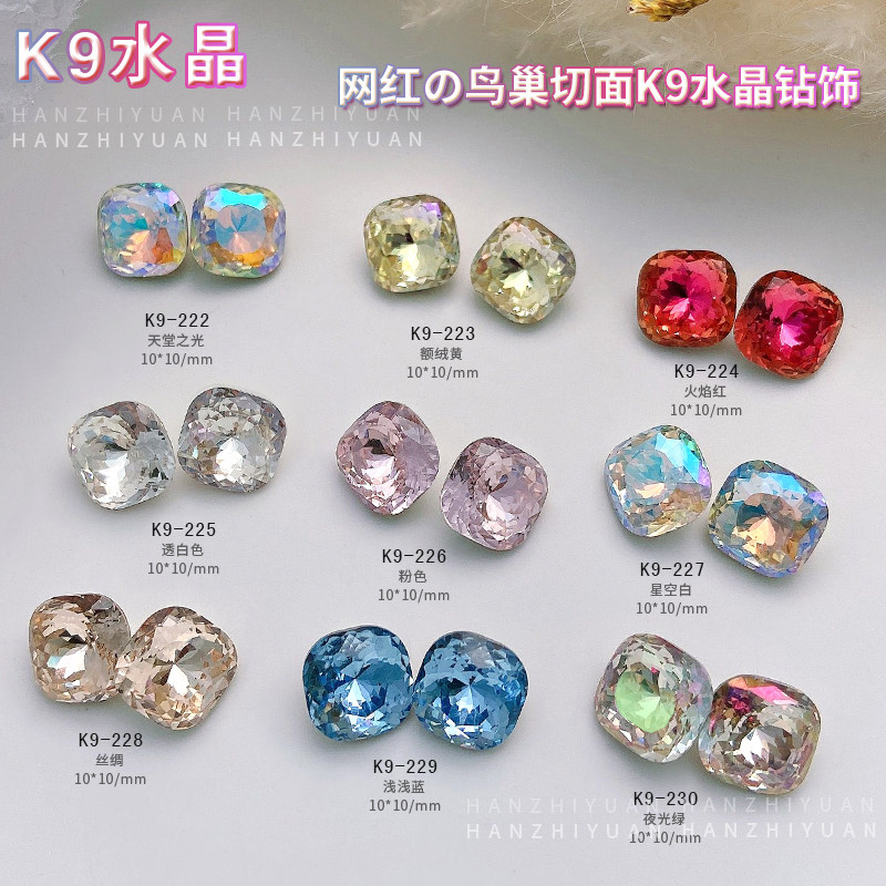 K9肥方钻美甲饰品多切面鸟巢尖底钻高亮透白粉色蓝色钻石网红爆款 - 实物图