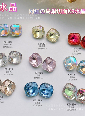K9肥方钻美甲饰品多切面鸟巢尖底钻高亮透白粉色蓝色钻石网红爆款