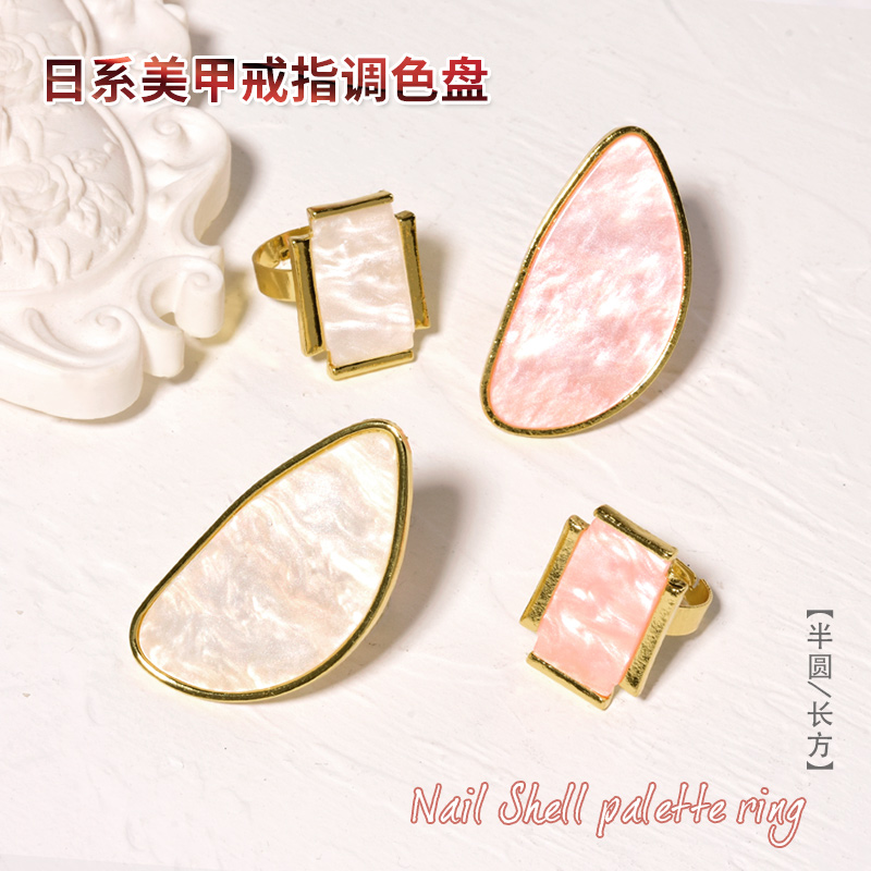 美甲戒指调色板大理石纹日式