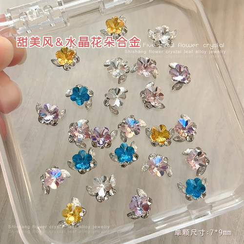 梅花水晶堆钻美甲饰品新款