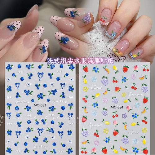 蓝莓波点法式美甲贴纸浮雕立体草莓樱桃葡萄西瓜diy装饰品指甲贴