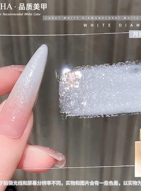 月光椰奶甲油胶爆闪美甲亮片