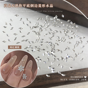 1.5*3菱形水晶美甲饰品爆闪透白香槟金黄色平底水钻diy穿戴甲配饰