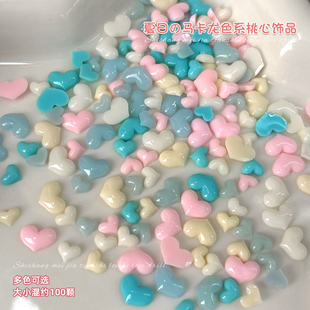 马卡龙果冻爱心钻美甲饰品大小混装立体奶白粉黄蓝红色桃心指甲钻
