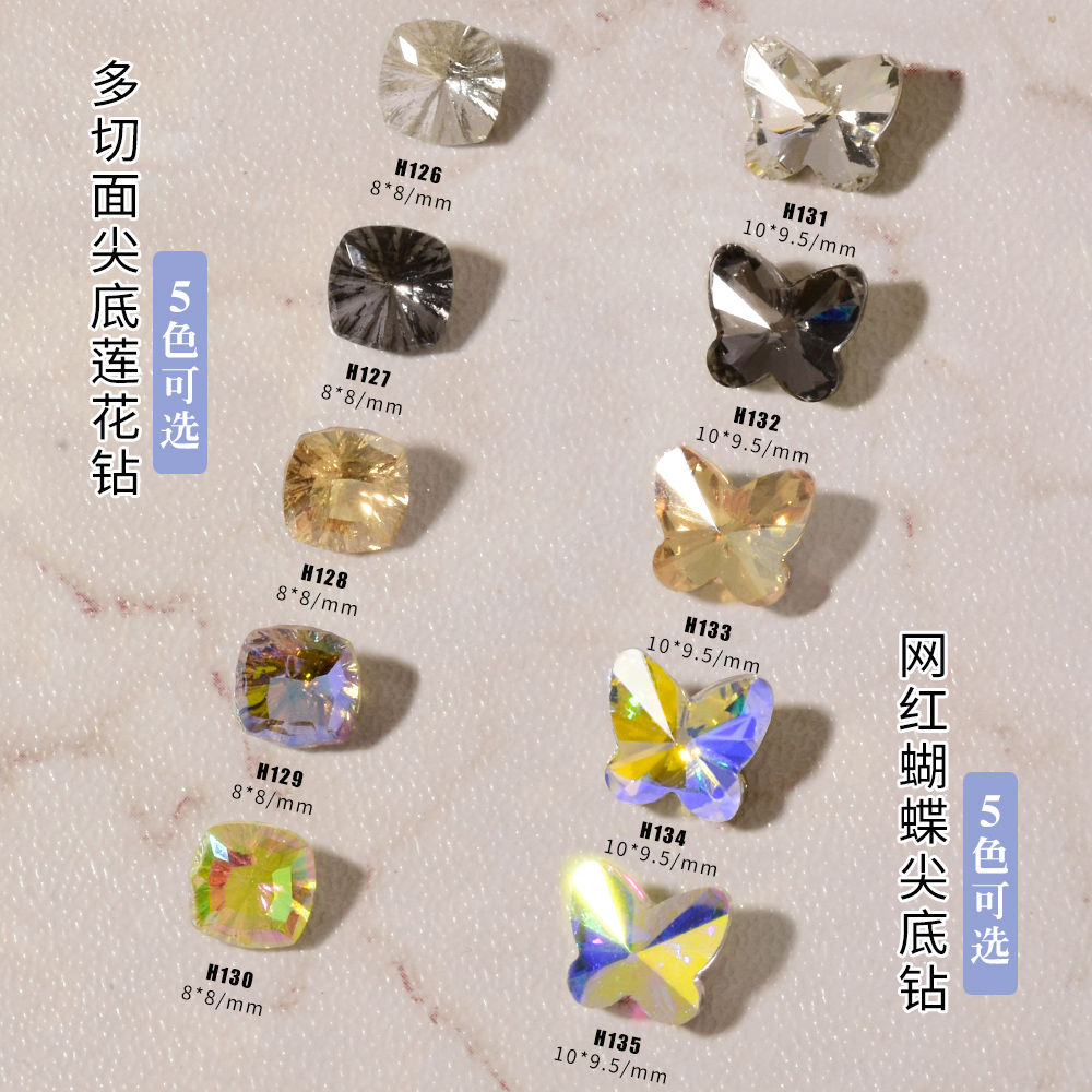 美甲钻网红爆款尖底蝴蝶饰品