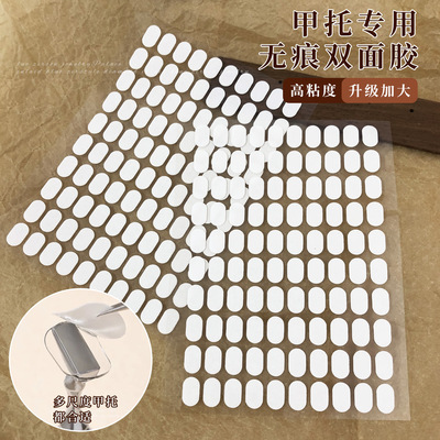 甲托专用双面胶美甲果冻胶贴