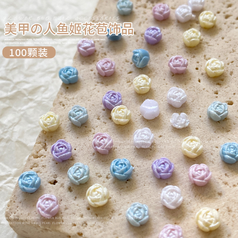 人鱼姬花苞美甲饰品小花朵