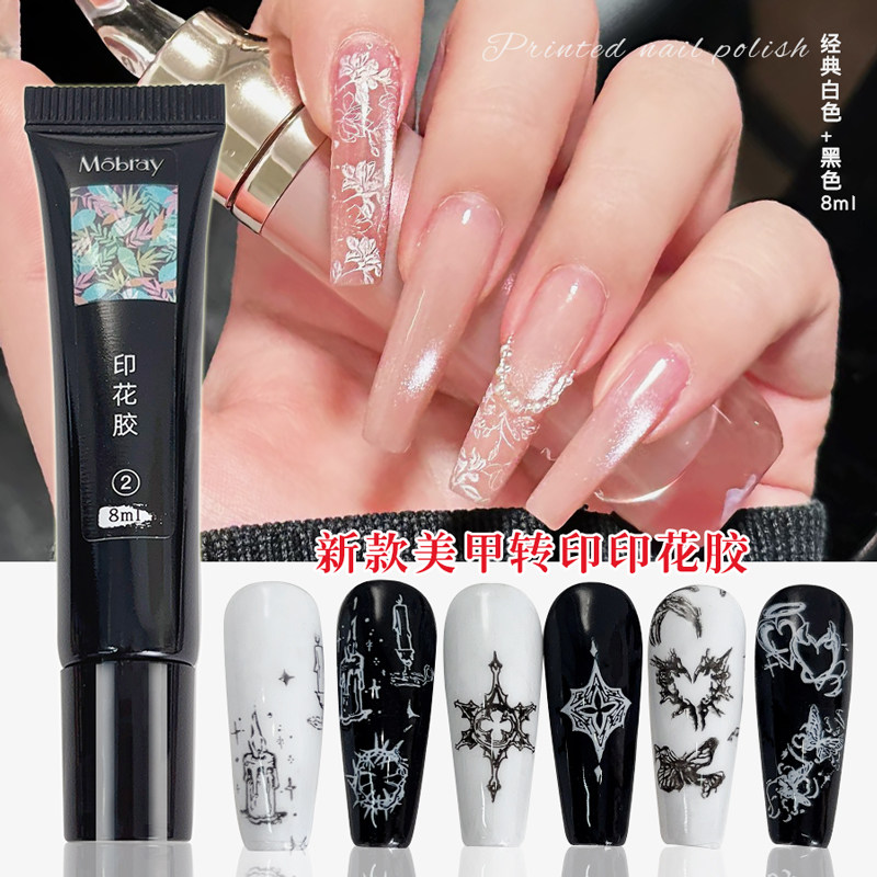 转印胶美甲印花胶高浓度彩绘胶黑白色钢板专用转印指甲光疗甲油胶