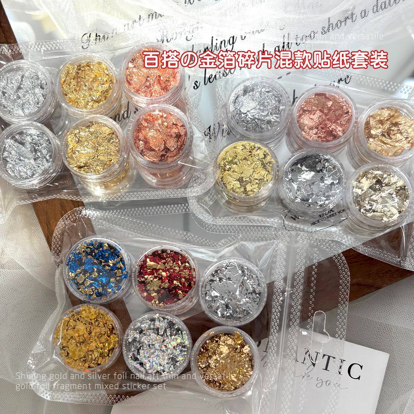 金箔纸碎片美甲饰品套装2026新款金银色镭射锡箔指甲贴纸亮片配饰