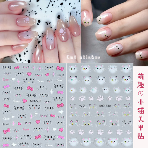 可爱猫咪美甲贴纸浮雕立体