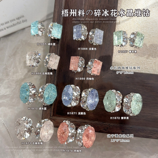 爆裂碎冰花堆钻美甲饰品2025新款立体冰透直角鸽子蛋成品钻石爆闪