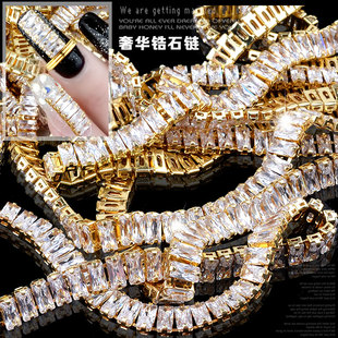 网红爆款美甲链条饰品超闪奢华长方形锆石金属链指甲装饰水钻保色