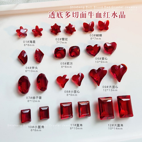 牛血红透色底高品水晶美甲尖底钻