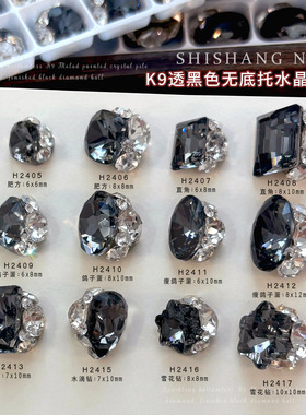 透黑色K9水晶堆钻美甲饰品爆闪肥方冰糖鸽子蛋水滴成品大钻球配饰