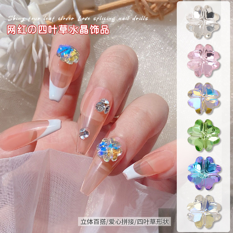 美甲四叶草钻装饰品价格优惠