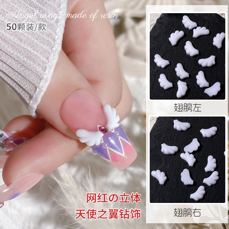 美甲白色天使翅膀饰品