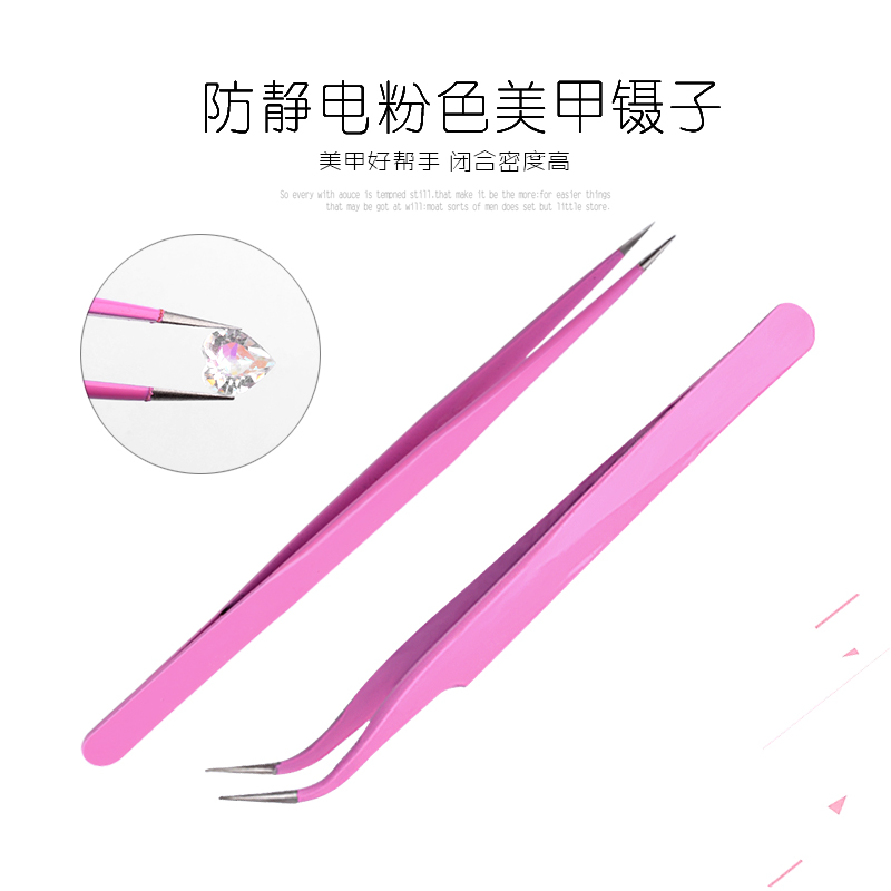 粉色睫毛镊子不锈钢尖头