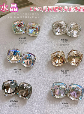 k9美甲钻几何大肥方饰品超闪尖底多切面透白月光香槟色异形堆钻石