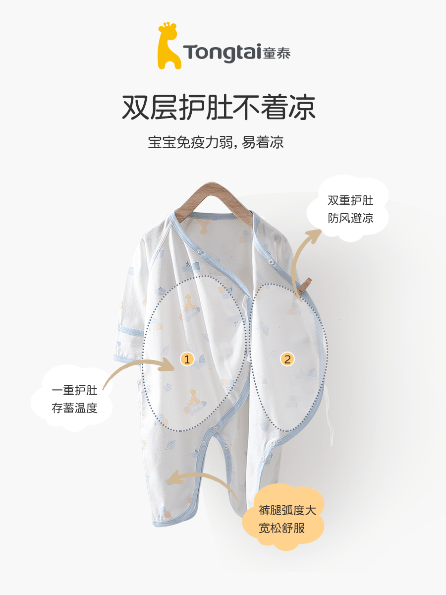 童泰哈衣系带婴儿夏季