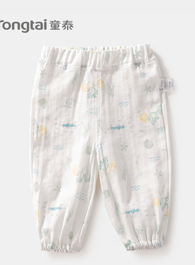 【直播清仓】童泰婴儿裤子夏季薄款防蚊裤长裤男女宝宝睡裤