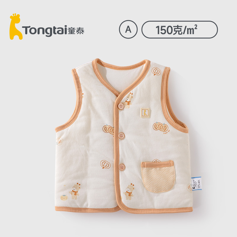 童泰加厚马甲婴儿马甲秋冬纯棉外穿新生儿夹棉背心宝宝小坎肩