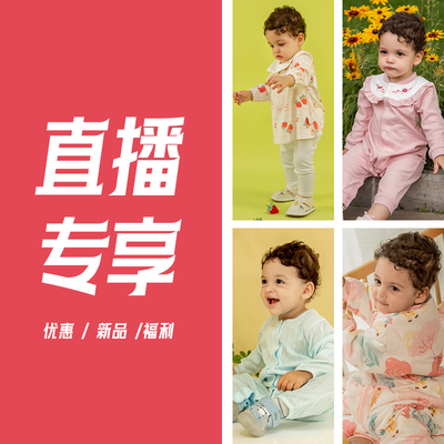 童泰婴儿四季衣服宝宝