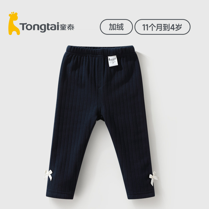 童泰女童打底裤加绒保暖长裤秋冬连裤袜女宝宝婴儿加厚裤子休闲,童装/婴儿装/亲子装,裤子,淘宝优惠券,粉丝福利购,淘宝优惠卷