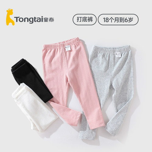 童泰女童春秋儿童休闲打底裤弹力运动裤子薄款长裤T43Q451B2岁+