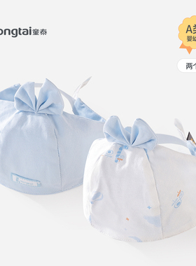 童泰新生儿胎帽夏婴儿气门帽夏季头顶镂空婴儿帽满月帽2个装