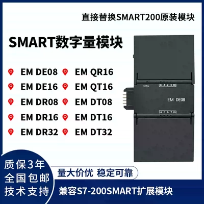 兼容西门子smart200plc扩展模块