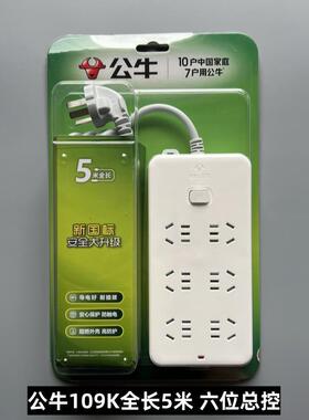 公牛（BULL）GN-109K插座插排排插总控开关6孔无线/1.8/3/5/10米