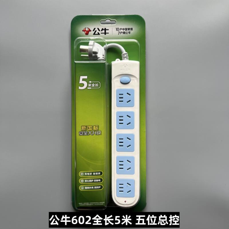 公牛插座GN-602插排拖线板接线板